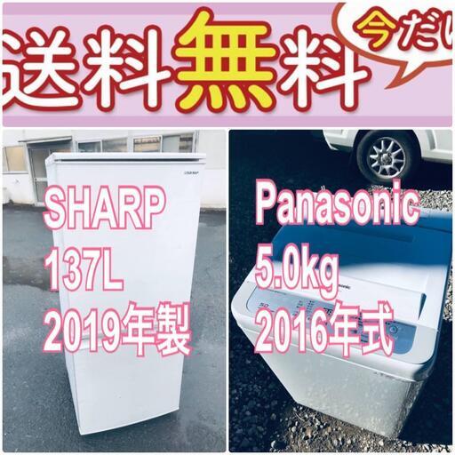 もってけドロボウ価格送料設置無料❗️冷蔵庫/洗濯機の限界突破価格2点セット♪