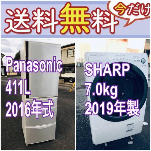 送料設置無料❗️人気No.1入荷次第すぐ売り切れ❗️冷蔵庫/洗濯機の爆安2点セット♪