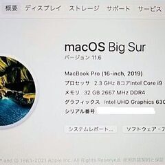 ほぼ未使用です MacBook Pro 16-inch,2019モデル）