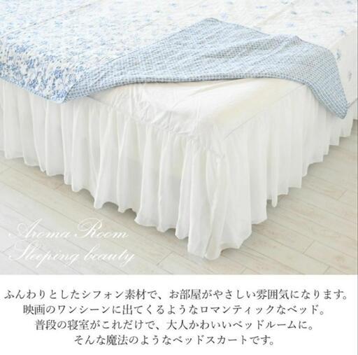 フレンチインテリアに シフォン ベッドスカート日本サイズ用ベッドカバー ダブルサイズ用布団カバー ホワイト フリル ベッドスプレッド全国配送 薫 高岡やぶなみのその他の中古あげます 譲ります ジモティーで不用品の処分
