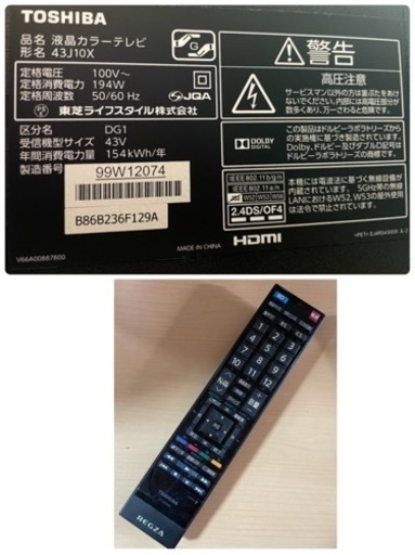 ★お取引決定致しました❣️【各種割引あり❣】 43インチ4K液晶テレビ　東芝 TOSHIBA　レグザ REGZA 【2015年製】