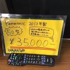 Panasonic 50型 液晶テレビ TV VIERA ビエラTH-P50ZT5