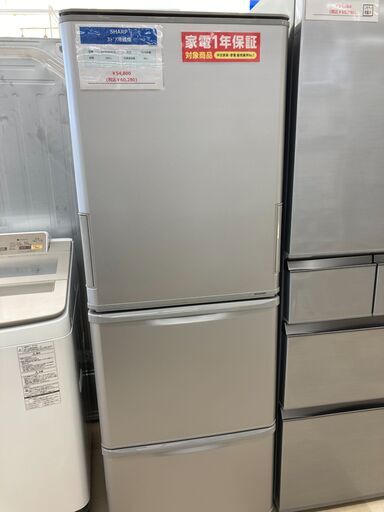 3ﾄﾞｱ冷蔵庫  SHARP  SJ-W352E-S 2019年製　350L