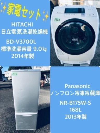 9.0㎏❗️送料無料❗️特割引価格★生活家電2点セット【洗濯機・冷蔵庫】