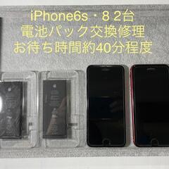 iPhone 6s 8電池パック交換修理