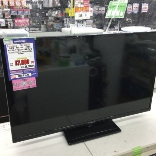 #L-67【ご来店いただける方限定】Panasonicの32型液晶テレビです