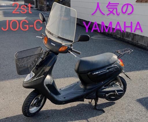 ヤマハ JOG-C 2サイクル 50cc - ヤマハ