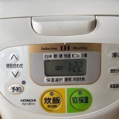 【ネット決済】HITACHI 5号炊き炊飯器