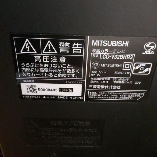 三菱　LCD-V32BHR3 美品 - 宮崎市