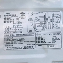 ⭐️2017年式⭐️ 送料設置無料！最強割引★洗濯機/冷蔵庫！！在庫処分 ！！　　　