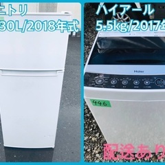 ⭐️2017年式⭐️ 送料設置無料！最強割引★洗濯機/冷蔵庫！！在庫処分 ！！　　　