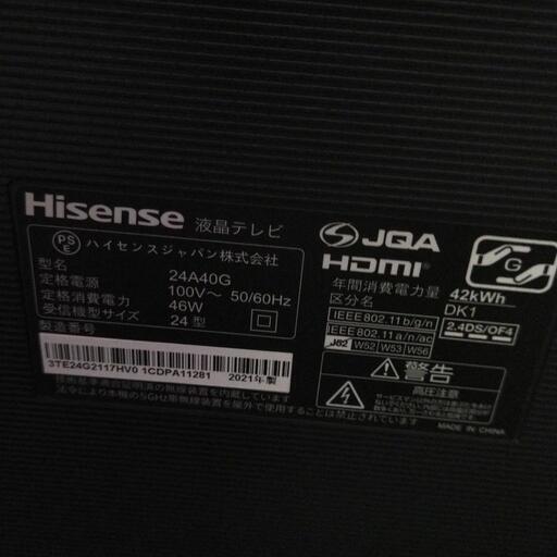 ハイセンス24型WiFi液晶テレビ