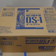 ★値下げしました★大塚製薬工場 経口補水液 オーエスワン 500...