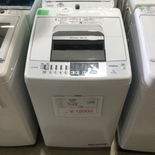 洗濯機 日立 NW-Z79E3 2015年差 7.0kg
