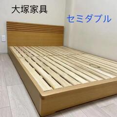 再び値下げ 大塚家具 セミダブル すのこベッド フレーム
