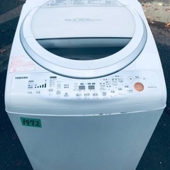 偉大な ✨東芝電気洗濯乾燥機 ✨2018年製✨✨乾燥機能付き✨‼️8.0kg 