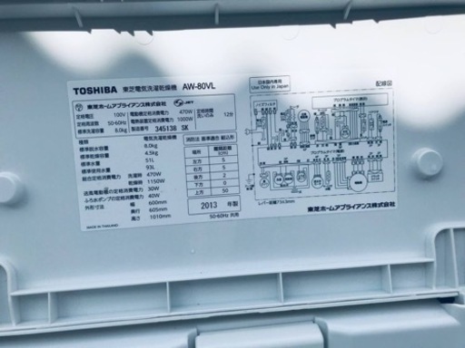 ③✨乾燥機能付き✨‼️8.0kg‼️1472番 TOSHIBA✨東芝電気洗濯乾燥機✨AW-80VL‼️