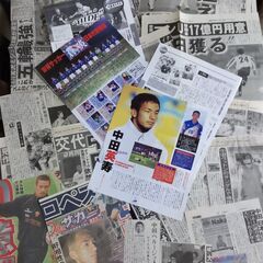 日本サッカー 記事などの切り抜き