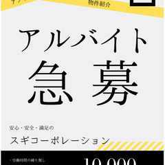 ★訪問販売★リーダー募集★固定給５０万★