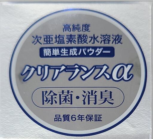 高純度次亜塩素酸水溶液簡単生成パウダー