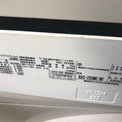 2016 Toshiba 2.5kw