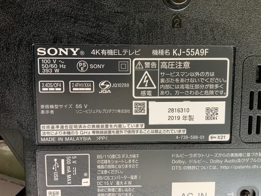 値下げ12/14】 BRAVIA KJ-55A9F SONY BRAVIA KJ-55A9F [55インチ] 価格