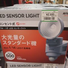 【引取限定】新品✨ ムサシ LEDセンサーライト LED-AC3...