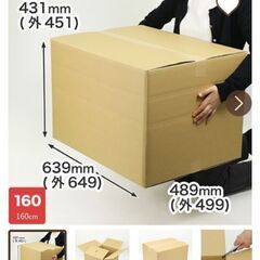 【ネット決済】新品ダンボール160  13箱