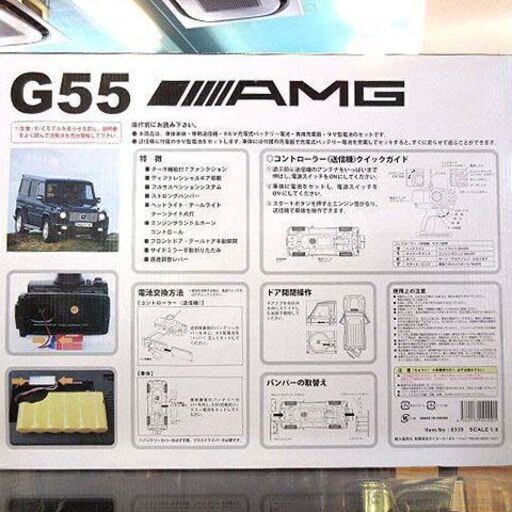 未使用 メルセデスベンツ Gクラス ゲレンデ G55 AMG ラジコン 1/6スケール