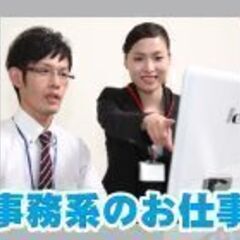 塗料などを取り扱う会社での一般事務（21456）