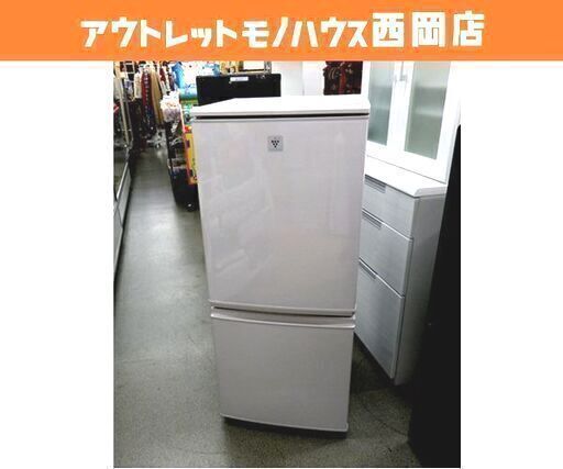 西岡店 冷蔵庫 137L 2ドア 2014年製 シャープ SJ-PD14A ベージュ