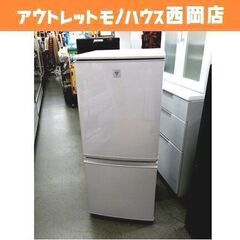 西岡店 冷蔵庫 137L 2ドア 2014年製 シャープ SJ-PD14A ベージュ