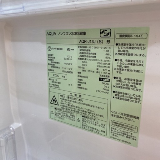 終了‼️美品⭐️2020年製 AQUAノンフロン冷凍冷蔵庫 www.altatec-net.com