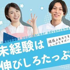 ★介護付有料老人ホームでの栄養士／正社員（21610）