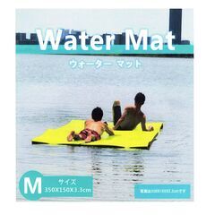 【新品】Water Mat（ウォーターマット）M