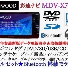 【ネット決済・配送可】KENWOOD 最高峰　MDV-X701W...