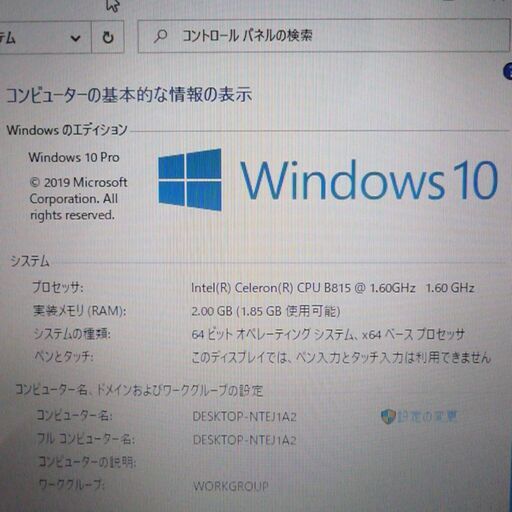 即使用可 ゲートウェイ ノートパソコン 美品 15.6型 Gateway NV57H 