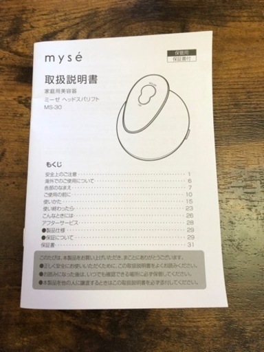 myse 電動頭皮ブラシ ミーゼ ヘッドスパリフト MS-30N