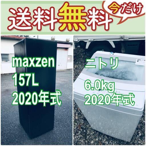 送料設置無料❗️一人暮らしを応援します❗️初期費用を抑えた冷蔵庫/洗濯機2点セット♪