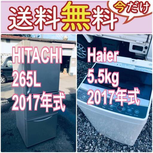 もってけドロボウ価格送料設置無料❗️冷蔵庫/洗濯機の限界突破価格2点セット♪