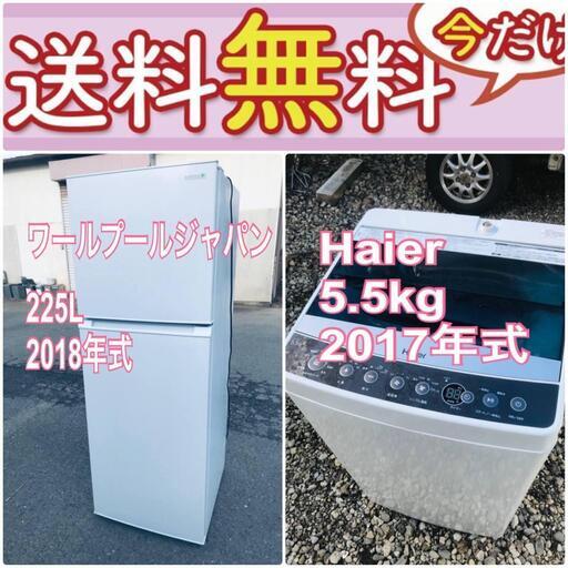 緊急企画送料設置無料❗️早い者勝ち❗️現品限り❗️冷蔵庫/洗濯機の2点セット♪