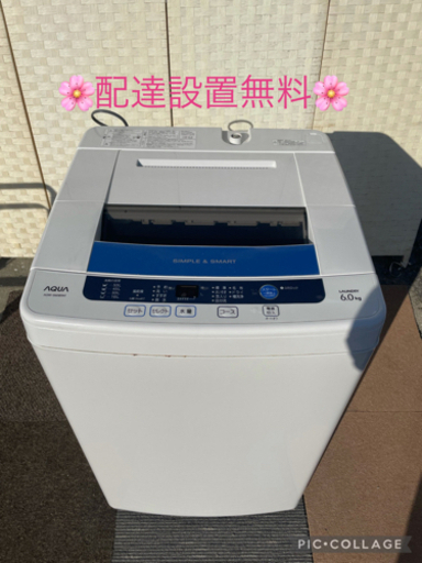 大阪付近配達設置無料2014年製洗濯機‼️