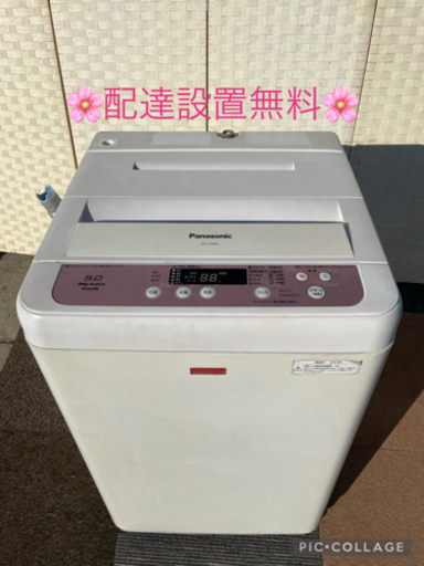 大阪付近配達設置無料2013年製洗濯機‼️