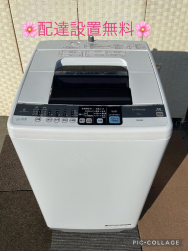 ✨大阪付近配達設置無料✨2013年製洗濯機‼️