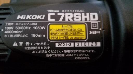 ★別サイトにて売り切れました★超美品■Hikoki ハイコーキ 190mm スライド丸のこ C7RSHD 日立