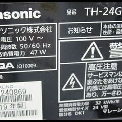 再値下げしました！20900円→16500円→11000円 パナソニック 24型 液晶テレビ 2019年製 リモコン付き