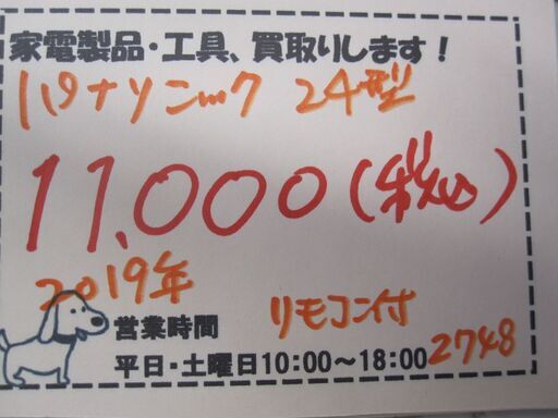 再値下げしました！20900円→16500円→11000円 パナソニック 24型 液晶  
