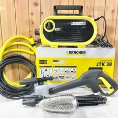 KARCHER ケルヒャー JTK38 家庭用高圧洗浄機