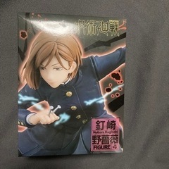 【ネット決済】釘崎野薔薇 フィギュア 1300円