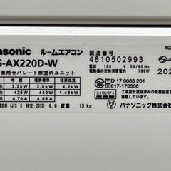 取付け可！◇パナソニック 主に6畳用 2019年製 エオリア 自動お掃除
